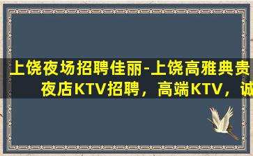南充夜场招聘