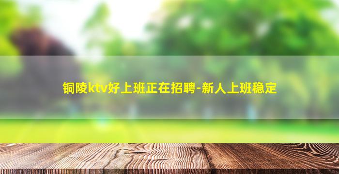 天水夜总会招聘